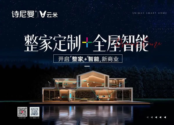 展會(huì)首日| 詩(shī)尼曼整家定制從容抵達(dá)，春暖花開(kāi)！