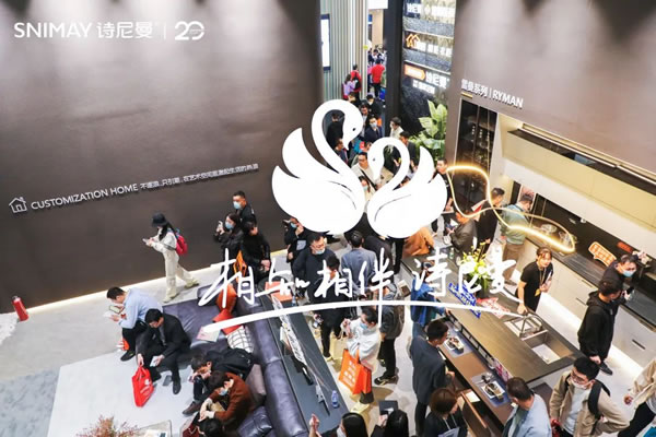 展會(huì)首日| 詩(shī)尼曼整家定制從容抵達(dá)，春暖花開(kāi)！