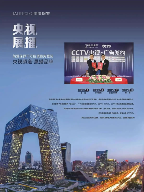 簡愛保羅·質(zhì)造賦能美好生活丨以優(yōu)質(zhì)產(chǎn)品和誠信服務(wù)筑起品牌護(hù)城河！