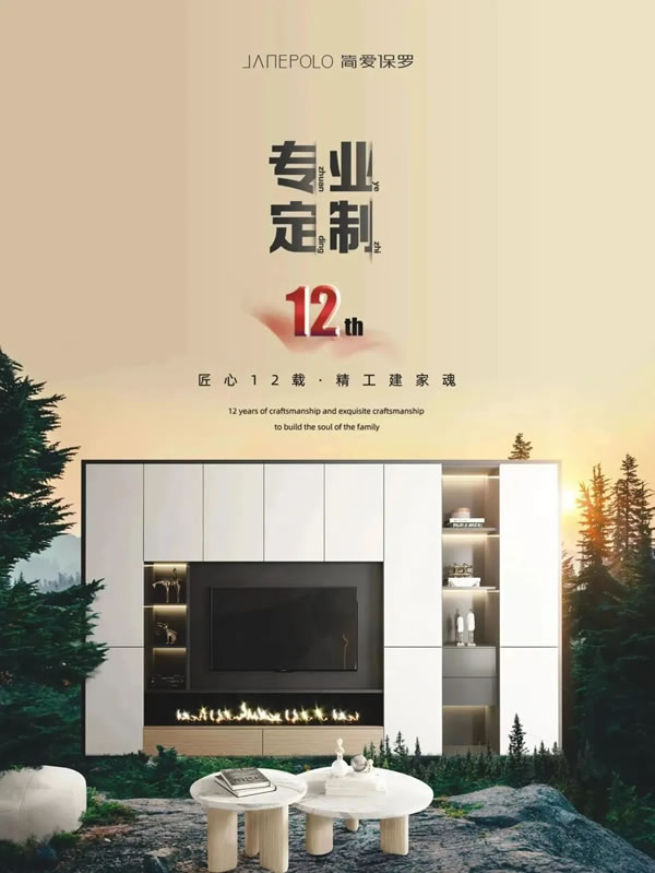簡愛保羅·質(zhì)造賦能美好生活丨以優(yōu)質(zhì)產(chǎn)品和誠信服務(wù)筑起品牌護(hù)城河！