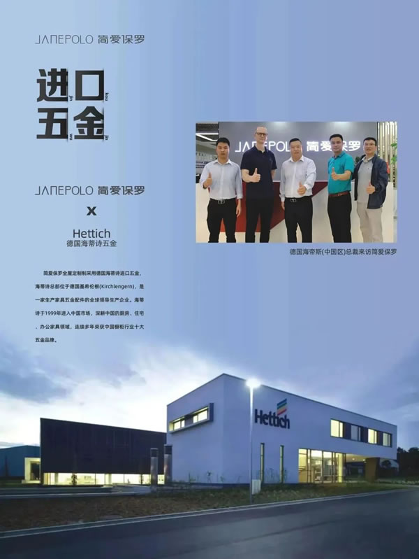 簡愛保羅·質(zhì)造賦能美好生活丨以優(yōu)質(zhì)產(chǎn)品和誠信服務(wù)筑起品牌護(hù)城河！