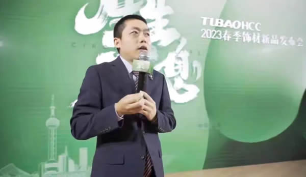 兔寶寶·生生不息｜TUBAOHCC春季飾材新品發(fā)布會圓滿落幕！
