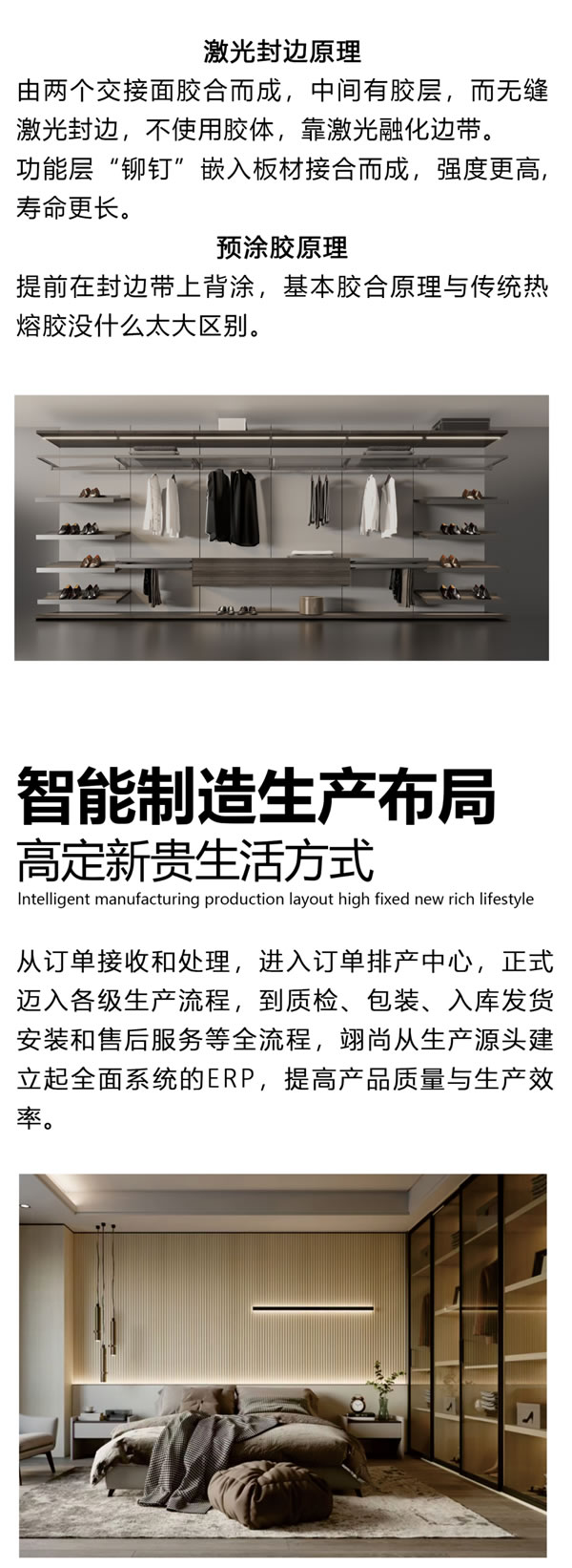 翊尚 I 用技術(shù)結(jié)合藝術(shù)，高定新貴生活方式