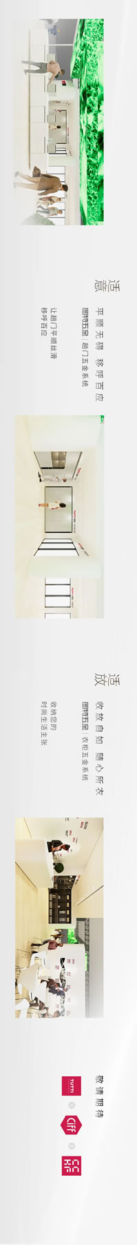 圖特五金×CIFF×CCHF丨雙展聯(lián)動(dòng)，閃耀廣州，全新主題亮相，誠邀您蒞臨參觀