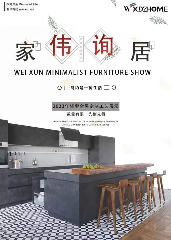 偉詢邀請(qǐng)函|誠(chéng)邀您參加中國(guó)國(guó)際建筑貿(mào)易博覽會(huì)