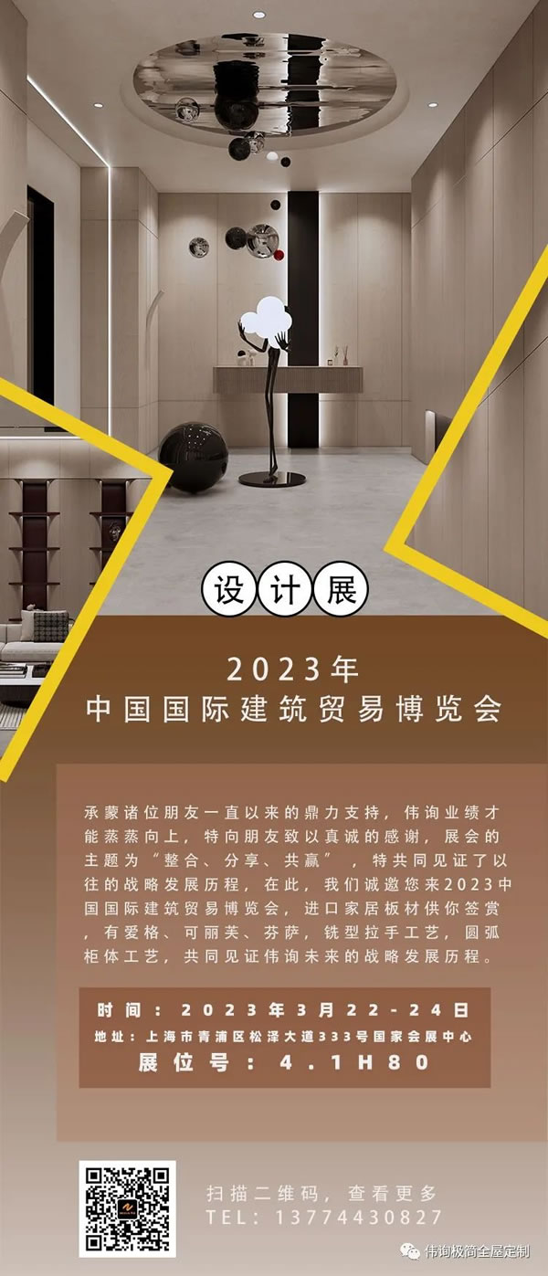 偉詢邀請(qǐng)函|誠(chéng)邀您參加中國(guó)國(guó)際建筑貿(mào)易博覽會(huì)