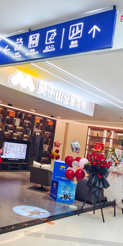 莫干山全屋定制上海嘉定店318盛大啟幕，閃耀全城！