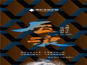 后浪奢匠 | 當潮不讓 破浪而行
