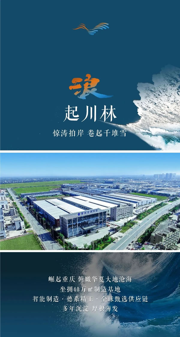后浪奢匠 | 當(dāng)潮不讓 破浪而行