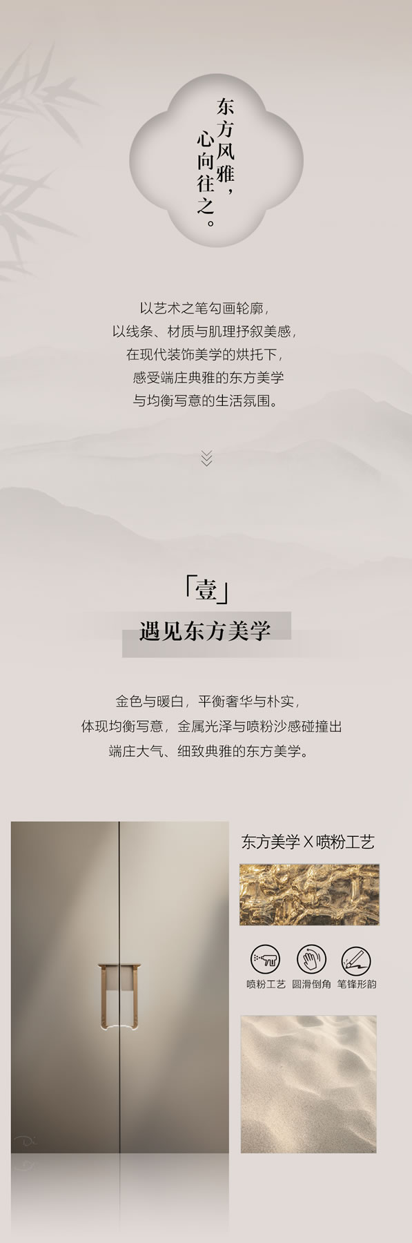 詩尼曼蘭亭系列丨東方風(fēng)雅，心向往之