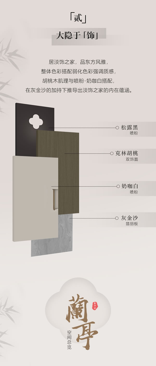 詩尼曼蘭亭系列丨東方風(fēng)雅，心向往之