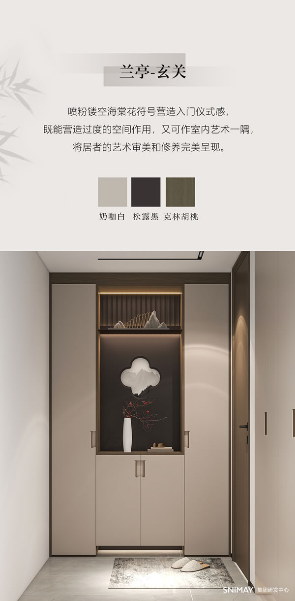 詩尼曼蘭亭系列丨東方風(fēng)雅，心向往之