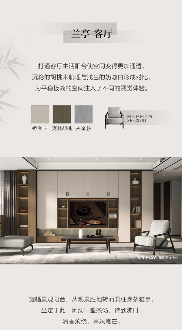 詩尼曼蘭亭系列丨東方風(fēng)雅，心向往之