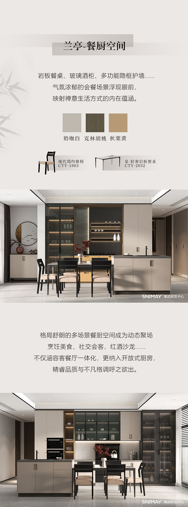 詩尼曼蘭亭系列丨東方風(fēng)雅，心向往之