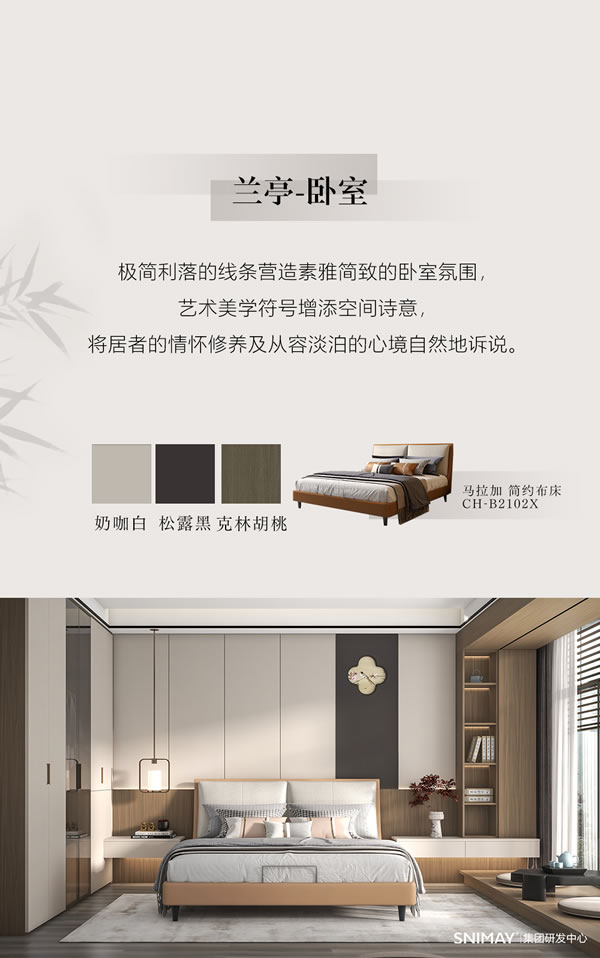 詩尼曼蘭亭系列丨東方風(fēng)雅，心向往之