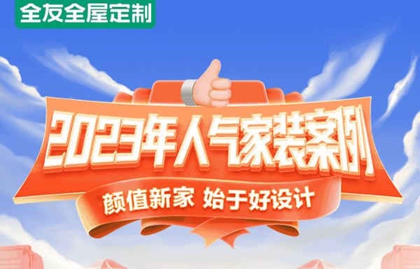 全友全屋定制|太酸了！不到2萬裝88㎡二居，儲物量勝似110㎡，鄰居爭相模仿！