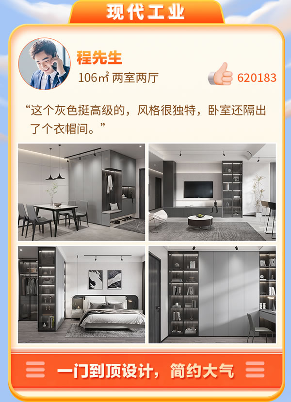 全友全屋定制|太酸了！不到2萬裝88㎡二居，儲物量勝似110㎡，鄰居爭相模仿！