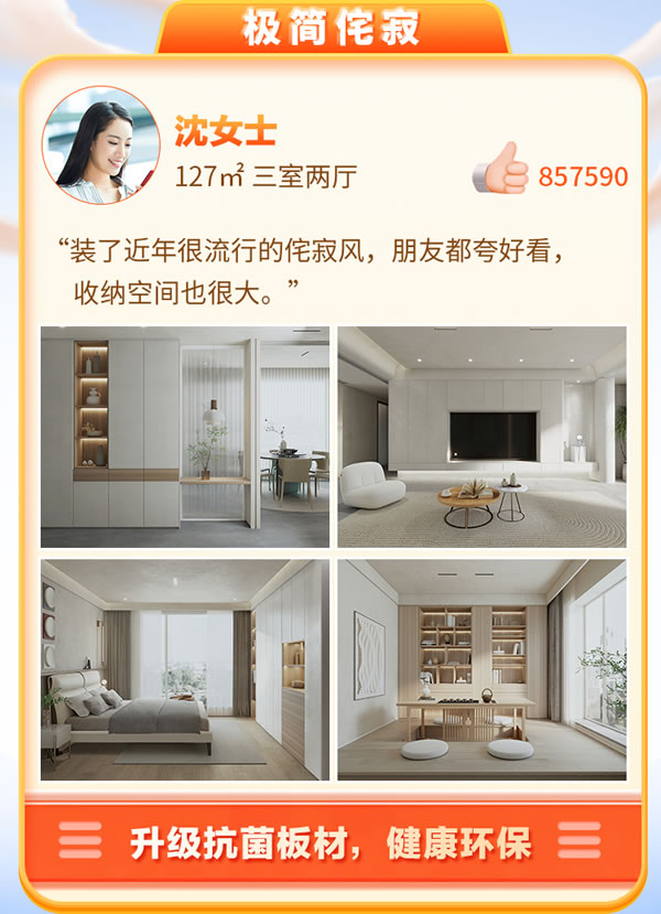 全友全屋定制|太酸了！不到2萬裝88㎡二居，儲物量勝似110㎡，鄰居爭相模仿！