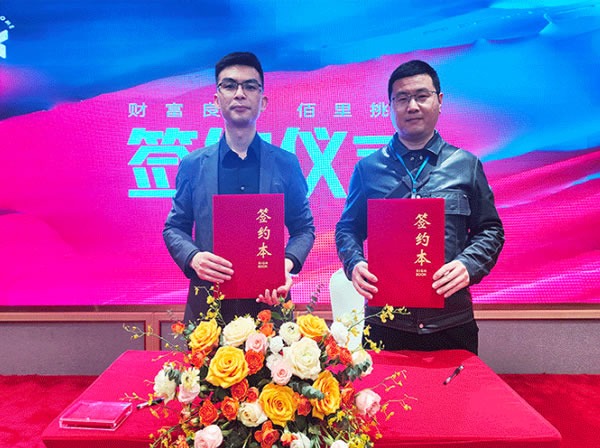 財(cái)富良機(jī)，佰里挑一 | 佰麗愛(ài)家2023春季招商峰會(huì)圓滿成功