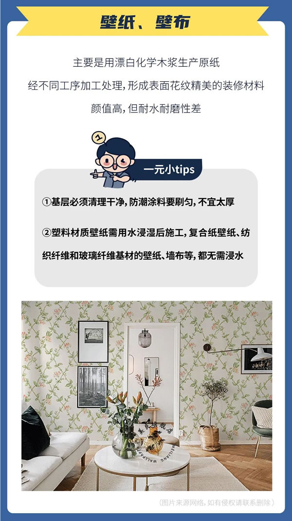 好萊客|告別平平無奇的大白墻，5個高級墻面設(shè)計玩起來！