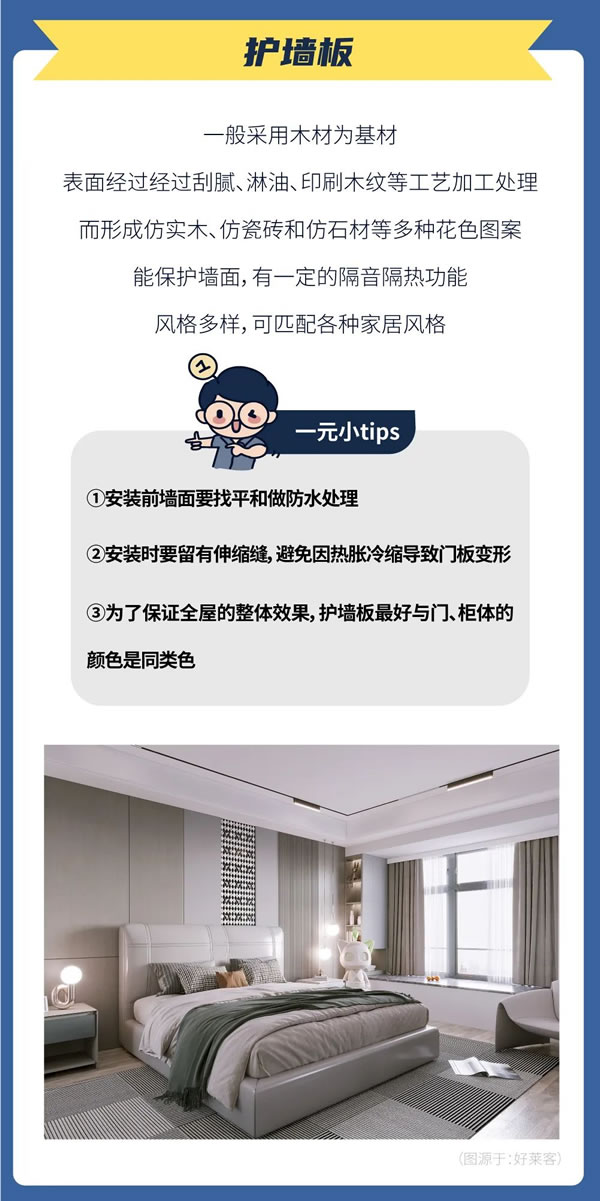 好萊客|告別平平無奇的大白墻，5個高級墻面設(shè)計玩起來！
