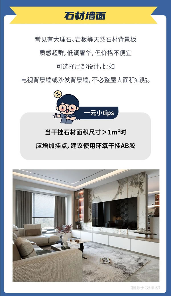 好萊客|告別平平無奇的大白墻，5個高級墻面設(shè)計玩起來！