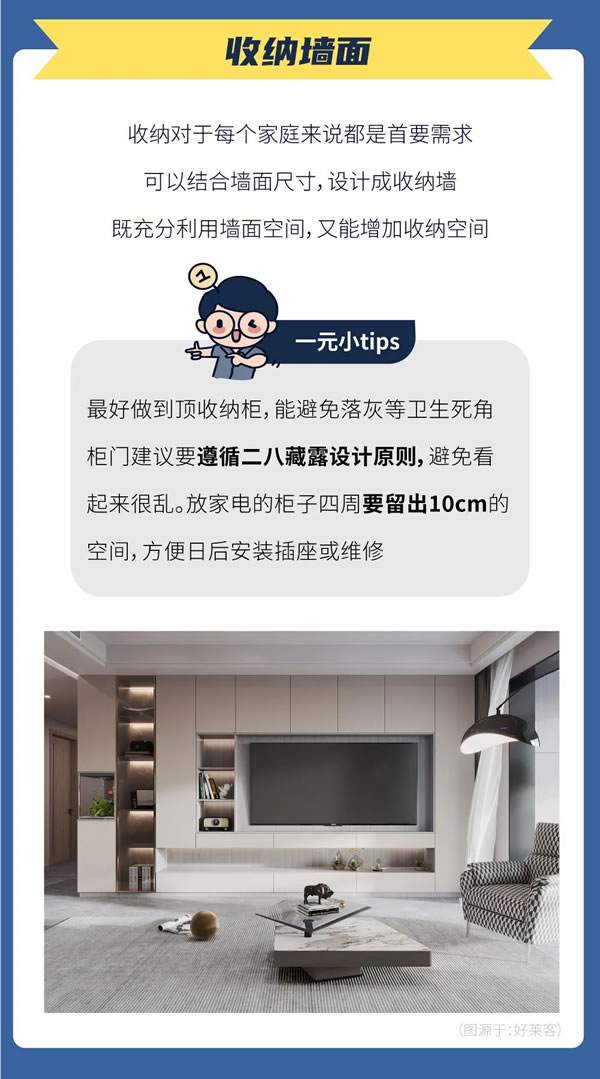 好萊客|告別平平無奇的大白墻，5個高級墻面設(shè)計玩起來！