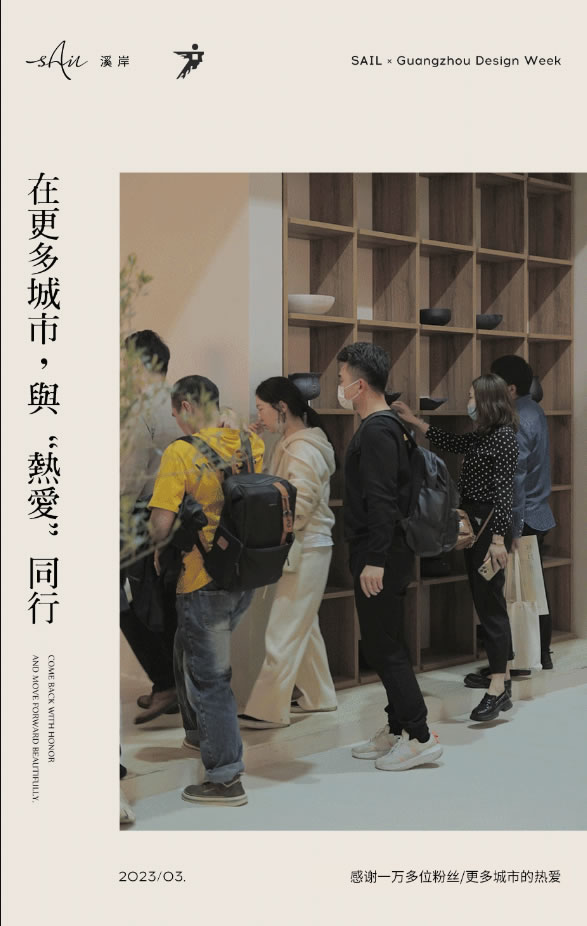 溪岸全屋定制|廣州設(shè)計周，一次滿滿的收獲之旅