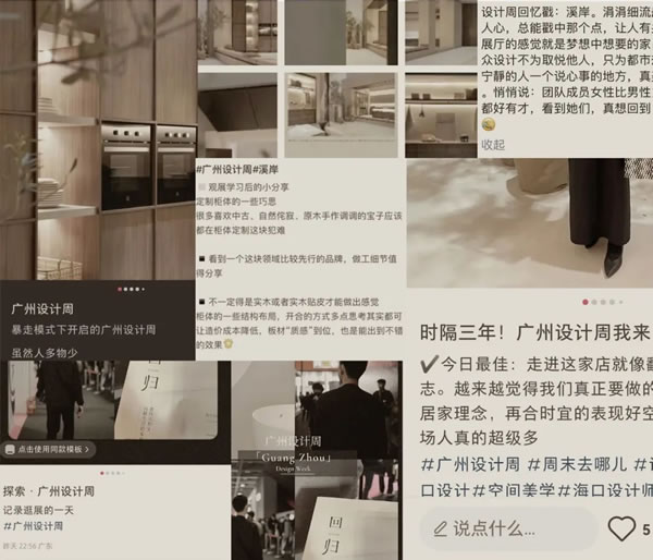 溪岸全屋定制|廣州設(shè)計周，一次滿滿的收獲之旅
