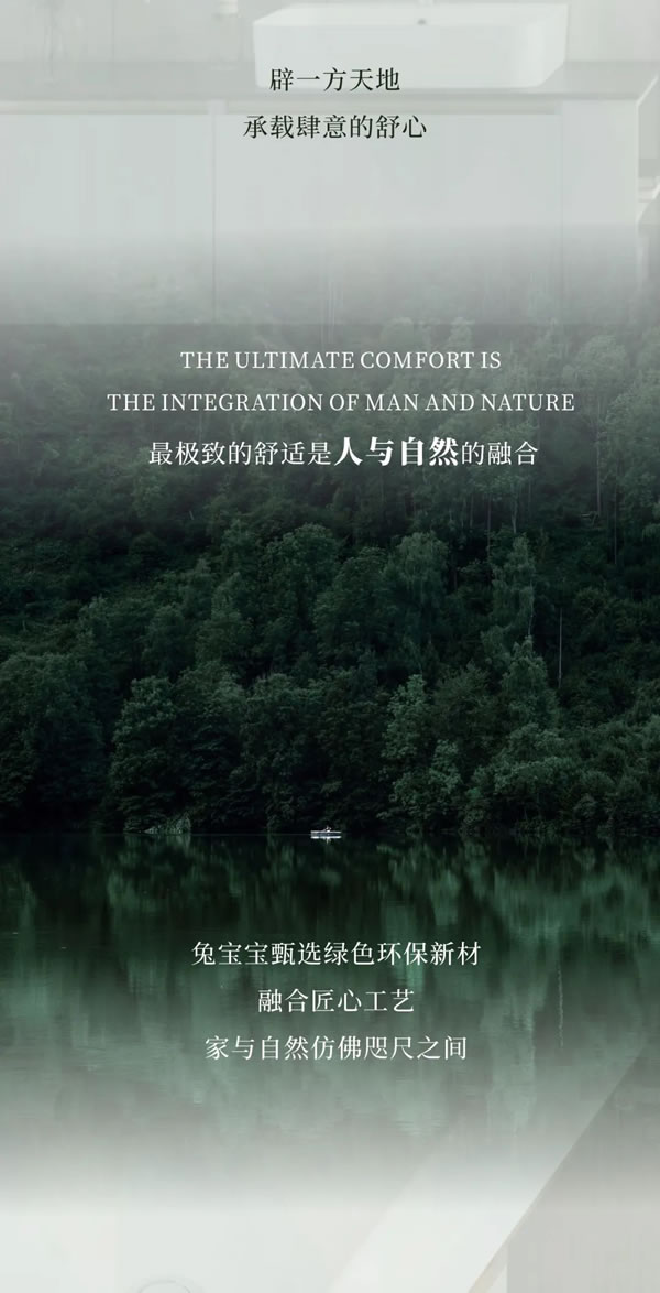 簡而不凡 奢享健康 兔寶寶家居衛(wèi)浴上新預(yù)告