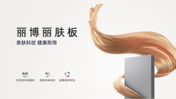 狂飆新征程，贏戰(zhàn)2023 ——麗博家居2023年度零售業(yè)務工商洽談會圓滿舉行