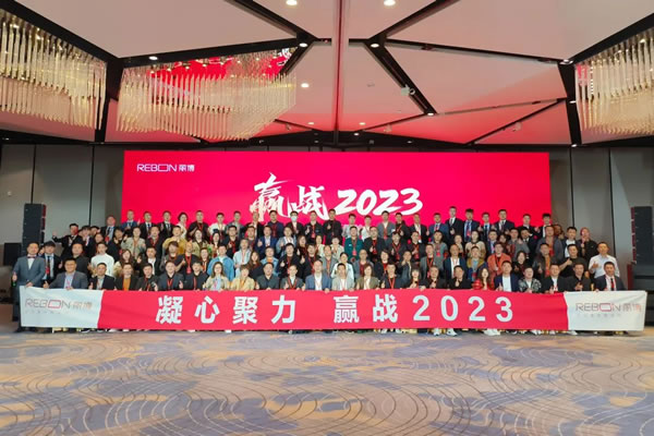 狂飆新征程，贏戰(zhàn)2023 ——麗博家居2023年度零售業(yè)務工商洽談會圓滿舉行