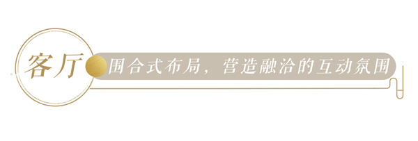 全友全屋案例丨新中式115㎡三居，圍合式布局，陽(yáng)臺(tái)美如畫！