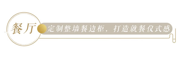 全友全屋案例丨新中式115㎡三居，圍合式布局，陽(yáng)臺(tái)美如畫！