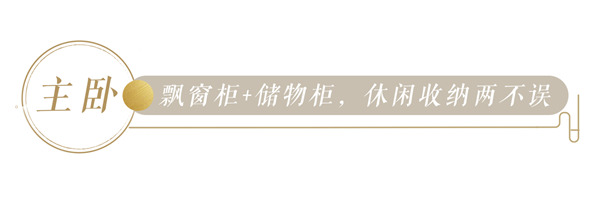 全友全屋案例丨新中式115㎡三居，圍合式布局，陽(yáng)臺(tái)美如畫！