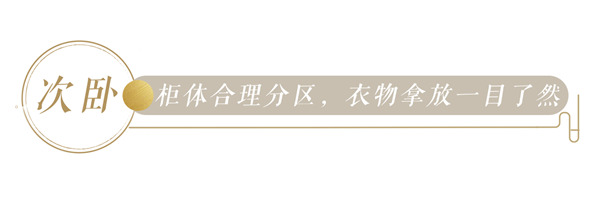 全友全屋案例丨新中式115㎡三居，圍合式布局，陽(yáng)臺(tái)美如畫！