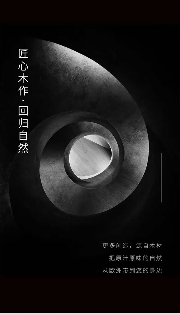 盛比亞整家定制 | 愛格板：匠心木作 繾綣生活