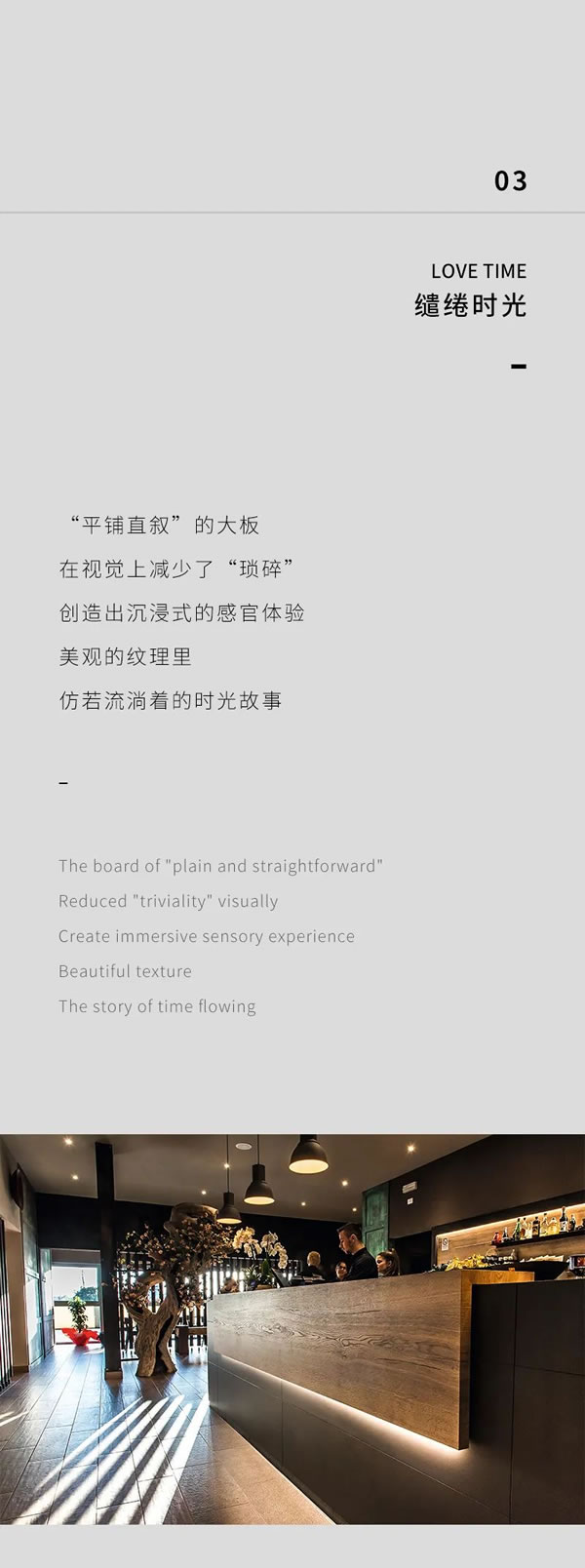 盛比亞整家定制 | 愛格板：匠心木作 繾綣生活