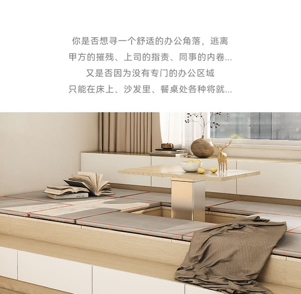 我樂家居|3款居家辦公角落，打工人的專屬空間