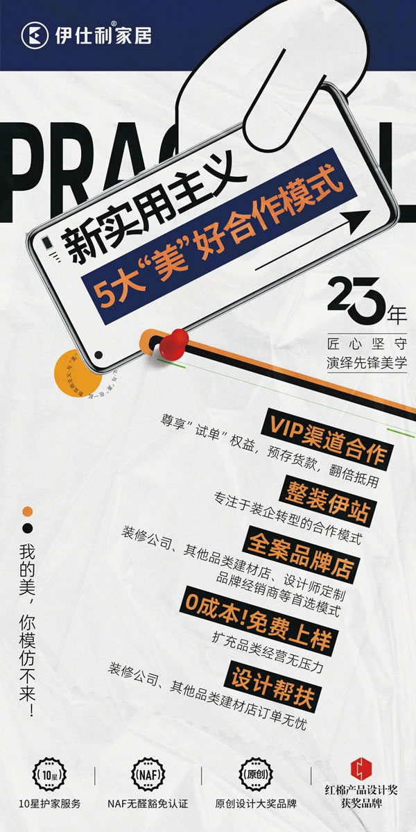 廣州設(shè)計周3days，伊仕利展館人潮涌動~