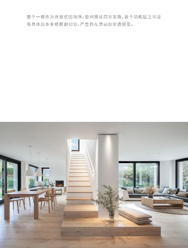 歐雅尊全屋定制|250㎡全開放式住宅設(shè)計，原木純白的靜態(tài)美