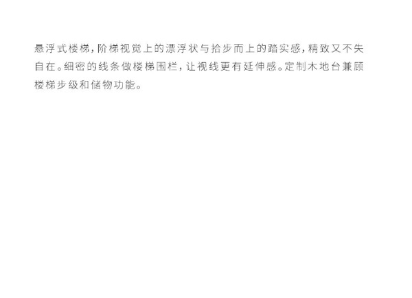 歐雅尊全屋定制|250㎡全開放式住宅設(shè)計，原木純白的靜態(tài)美