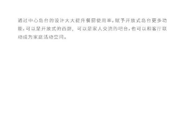 歐雅尊全屋定制|250㎡全開放式住宅設(shè)計，原木純白的靜態(tài)美