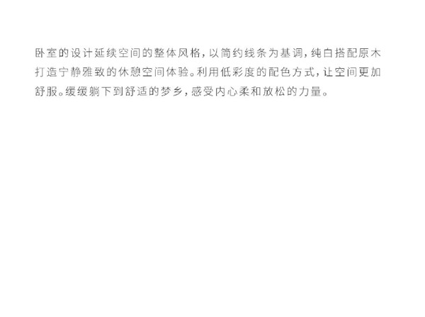 歐雅尊全屋定制|250㎡全開放式住宅設(shè)計，原木純白的靜態(tài)美