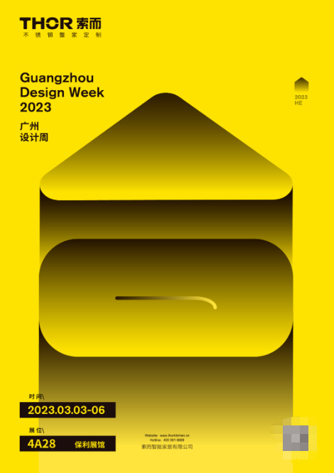 展會(huì)直擊 | 大放異彩，THOR索而引領(lǐng)行業(yè)新潮！