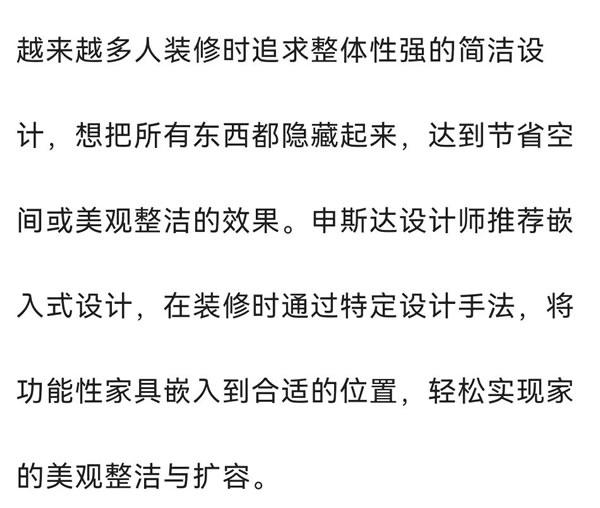 申斯達全屋定制·裝修時總有一些空間閑置 那是因為你不懂裝!