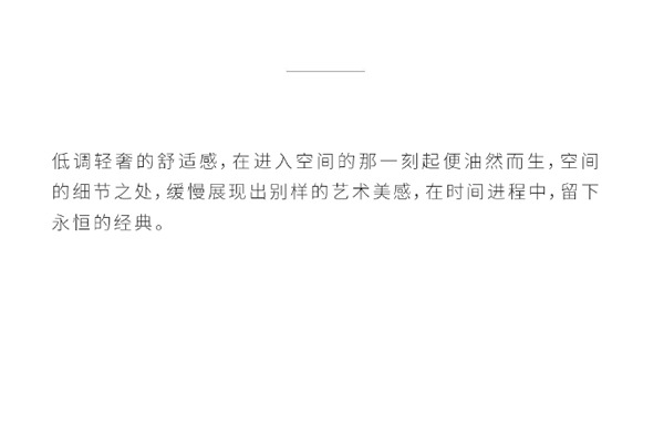 歐雅尊全屋定制|170㎡現(xiàn)代極簡輕奢風(fēng)，彰顯品質(zhì)高級(jí)美
