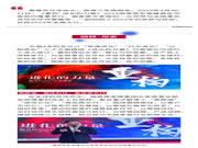 重構·進化的力量|瀚美居2023年度盛典圓滿成功！