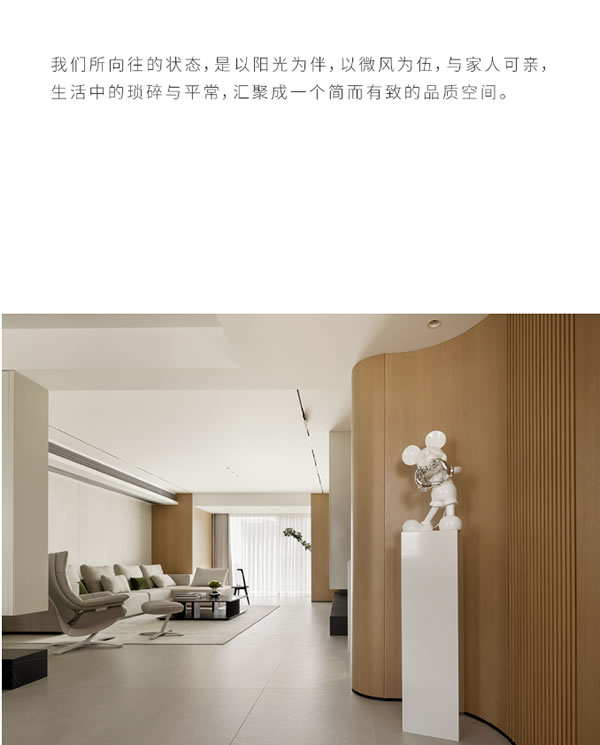歐雅尊全屋定制|200㎡弧線原木設(shè)計，極簡美的很自然