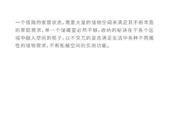 歐雅尊全屋定制|200㎡弧線原木設(shè)計，極簡美的很自然